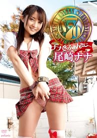 ����ʥ� �ʥʿ��դ��󤿤��� [DVD]