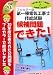 第一種電気工事士技能試験候補問題できた! 平成20年対応フル (2008)