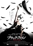 ブラック・スワン - 映画ポスター - 11 x 17 - 日本型