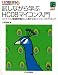 試しながら学ぶHC08マイコン入門―ミニマイコン扇風機を題材にした電子工作とマイコン・プログラミング (SkiLL up mycomputerシリーズ)でAmazonアフィリエイトツール