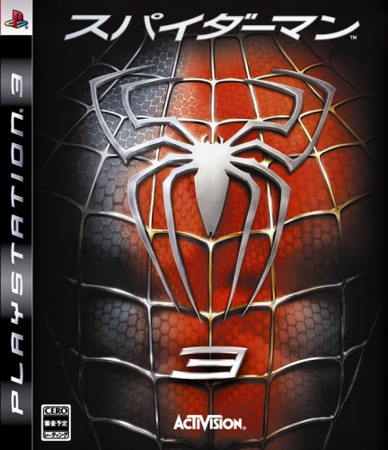 【Amazonの商品情報へ】スパイダーマン3