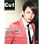 Cut (カット) 2012年 06月号 [雑誌]