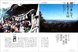 ヤマケイ JOY (ジョイ) 2009冬号 [雑誌]-