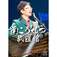 �R���T�[�g�E�C���E������2008 [DVD]