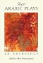 Short Arabic Plays: An Anthology