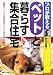『プロが教えるペットと暮らす集合住宅 (QP Books)』の写真