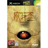 魔牙霊