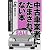 中古車業者にだまされない本 (Yell books)