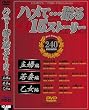ハメて…撮る15ストーリー [DVD]