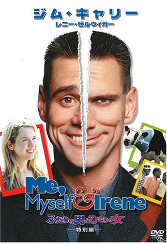 ふたりの男とひとりの女〈特別編〉 ジム・キャリー レニー・ゼルウィガー クリス・クーパー ボビー・ファレリー ピーター・ファレリー