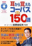 ������o����R�[�p�X���I150�� <CD>