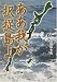 ああ我が択捉島よ