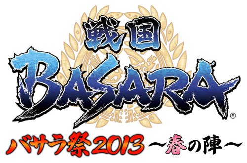 DVD「バサラ祭2013 ~春の陣~」