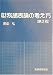 財務諸表論の考え方