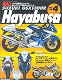 ハイハ゜ーハ゛イク VOL.4 Suzuki GSX1300R Hayabusa (バイク車種別チューニング&ドレスアップ徹底ガイド) (News mook―ハイパーバイク)-