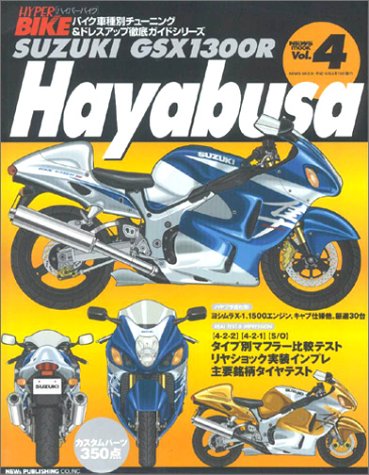 Cover image : Suzuki GSX1300R Hayabusa―バイク車種別チューニング&ドレスアップ徹底ガイドシリーズ (News mook―ハイパーバイク)