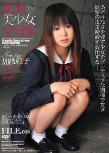 制服美少女愛好家 [DVD]