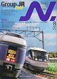 N (エヌ) 2009年 08月号 [雑誌]-