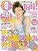Cawaii ! (カワイイ) 2006年 05月号 [雑誌]