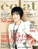 eclat (エクラ) 2010年 01月号 [雑誌]