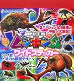 �b�����҃��V�L���O ���C�h�X�e�b�J�[ (�܂邲�ƃV�[���u�b�N)