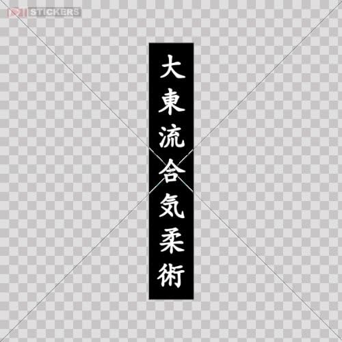 Decals Sticker Hieroglyph Martial Arts Window Store Wall Art Decor Size: 5 X 0.9 Inches Vinyl color print