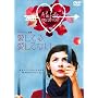 �����Ă�A�����ĂȂ�... [DVD]