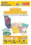 SANWA SUPPLY TA-LPN マルチラベル(全面ノーカット)
