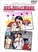 ドク・ハリウッド [DVD]