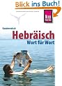 Kauderwelsch, Hebr�isch Wort f�r Wort
