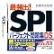 DS��SPI