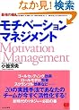 ���`�x�[�V�����E�}�l�W�����g �\ �ŋ��̑g�D��n��o���A�헪�I�u���C�v�̍��ߕ� (PHP�r�W�l�X�I��)