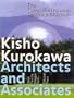 The Fukui Prefectural Dinosaur Museum: Kisho Kurokawa Architect and Associates
