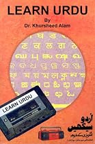 Learn Urdu: Complete Urdu Learning Course in 40 Lessons ( Set of 2 CDs With Book)