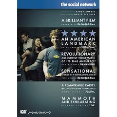ソーシャル・ネットワーク [DVD]