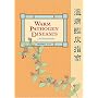Warm Pathogen Diseases: A Clinical Guide (Revised Edition)