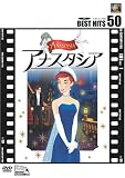 �A�i�X�^�V�A [DVD]