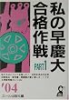 ���̑��c�升�i���qPART1(2004�N��)�r (Yell books)