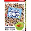 ラベルマイティ わがまま DVD/CD for Windows