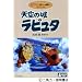 �V��̏郉�s���^ [DVD]