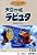 天空の城ラピュタ