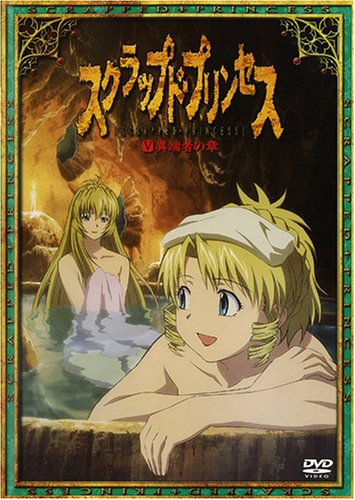 Cover image : スクラップド・プリンセス(5) [DVD]