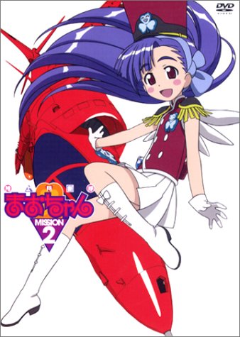 陸上防衛隊まおちゃん MISSION.2 [DVD] by こやまきみこ吉川由弥堀江由衣長沢美樹満仲由希子