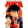 MAJOR(���W���[) 75 (���N�T���f�[�R�~�b�N�X)