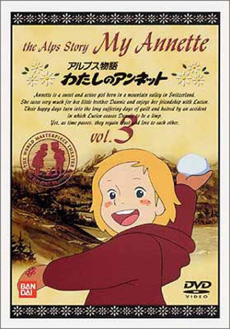アルプス物語 わたしのアンネット(3) by 潘恵子小林修増山江威子山田栄子川島千代子