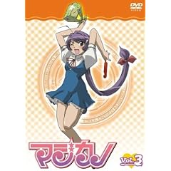 マジカノ 通常版 Vol.3 [DVD]