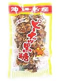 手造りピーナッツ黒糖 150g 手造りピーナッツ黒糖 150g