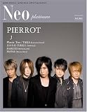 Neo platinum Vol.1 (SOFTBANK MOOK) の評価・レビュー