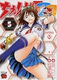 Revue TAÏFU COMICS  / Change 123 T05