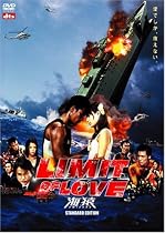 LIMIT OF LOVE 海猿 スタンダード・エディション [DVD]